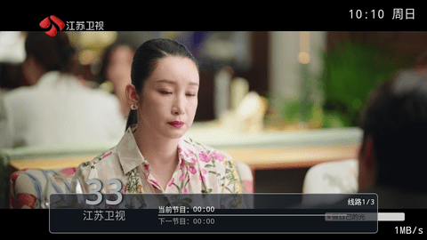 友情TV电视盒子 6.3.3.8 安卓版2