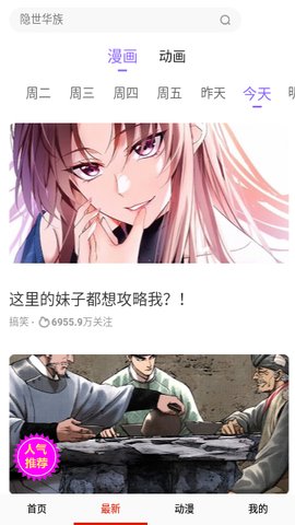 桃花漫画App免费版下载 14.0 无广告版3