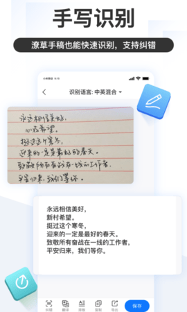 掌上识别王app 4.10.1.0 安卓版1