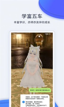 薇斯姬虚拟女友 1.0.0 最新版1