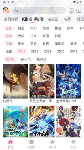 KiliKili影视 2.0.0 安卓版1