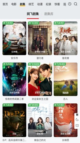 时代TV影视追剧App v1.0.0 免费版3