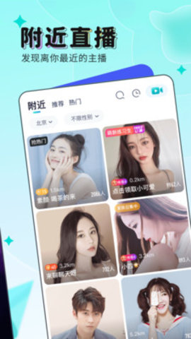 映客直播极速版App 9.3.35 安卓版5