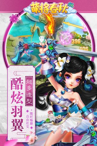 萌将春秋OL手游UC版 1.1.0 安卓版1