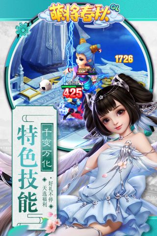 萌将春秋OL手游UC版 1.1.0 安卓版4