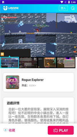 UGAME云游戏App 1.0.33 安卓版1