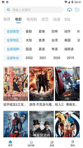 萝卜影院tv版下载 1.0.0 去广告版3