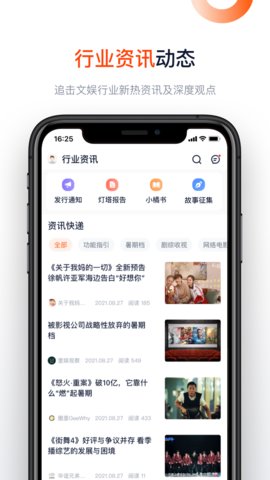 阿里灯塔专业版App 7.0.3 安卓版4