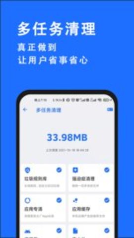 安卓清理君高级版 3.7.2 最新版1