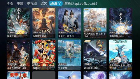 TV火炬仓V3App 1.2.9 安卓版4