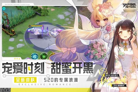 崩坏学园2九游服 10.3.8 官网版2