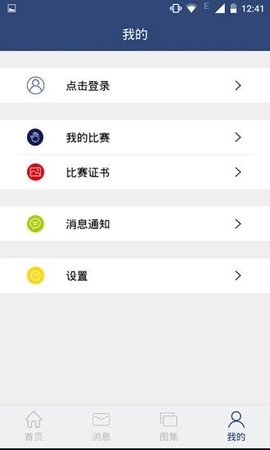 中国坐标app 2.1.2.7 安卓版3