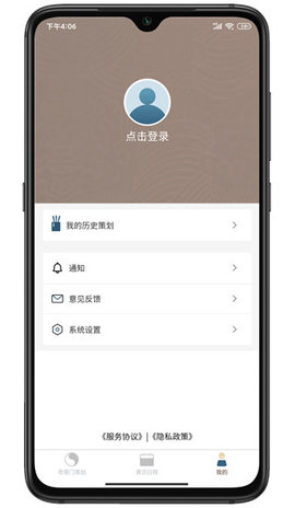 奇门遁甲App 1.4.5 安卓版3