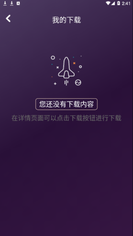 网红视频正能量App 5.2.3 无限制版3