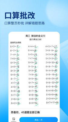 作业帮扫一扫答题软件 13.54.2 手机版1