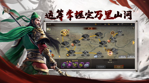 三国点将录最新版 1.0.0 安卓版2