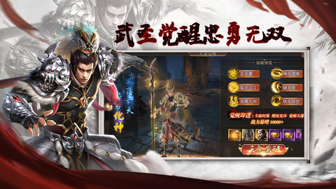 三国点将录最新版 1.0.0 安卓版4