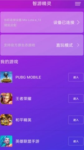 佳影游戏厅App 1.0.3 安卓版2