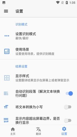 Screen Translation翻译App 2.2.3 安卓版2