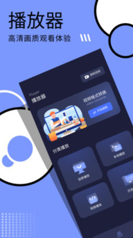 多多追剧APP 1.1 安卓版1