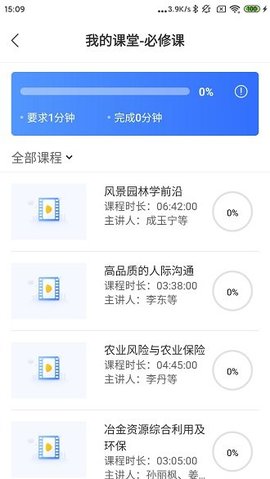 中国民政培训App 1.28.1 安卓版2