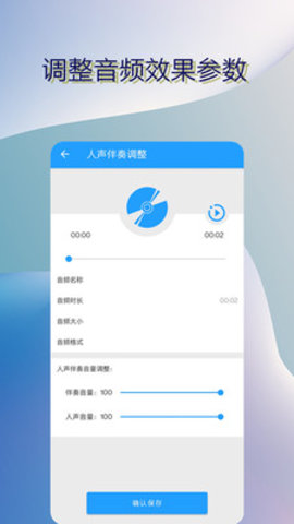 音乐伴奏提取App 7.0.0 安卓版5