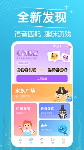 遇见漂流瓶app 9.8.1 安卓版2