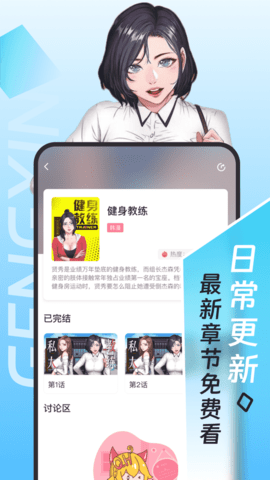 乐漫漫画App 1.0.0 安卓版2