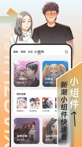 乐漫漫画App 1.0.0 安卓版4