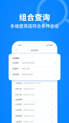 建设库app 5.8.0 安卓版2