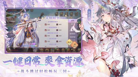 三国志幻想大陆国创加强版 4.0.0 安卓版2