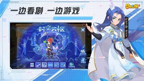 梦幻西游三维版 2.10.3 安卓版1