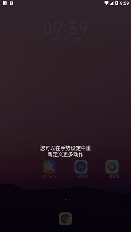 XOS桌面启动器App 8.6.13 安卓版3