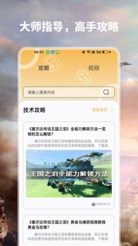 爱吾宝盒助手App 1.1 最新版1