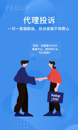 Fedup受够了App 5.3.44 安卓版1