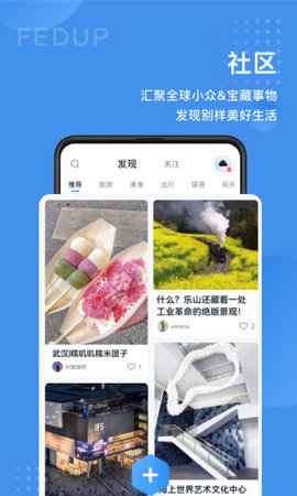 Fedup受够了App 5.3.44 安卓版2