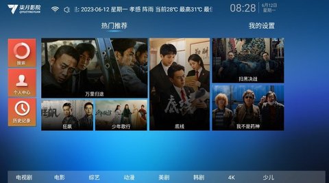 柒月影院tv版 2.0 去广告版2