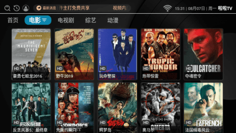 啦啦TV轻量版App 3.0.0 安卓版3