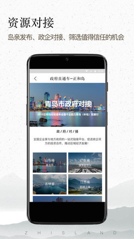 正和岛app 10.3.0 安卓版2