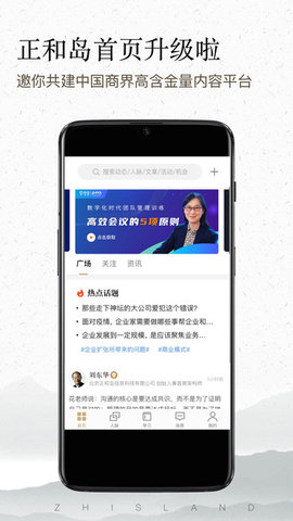 正和岛app 10.3.0 安卓版3