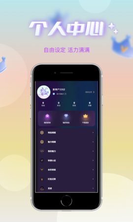 哇蛙星球交友 1.0.14 安卓版3