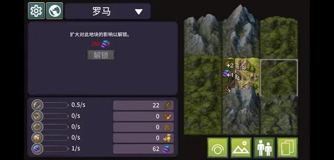 我来当国王游戏 0.6.6 安卓版2