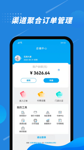 花集通app 5.3.4 安卓版2