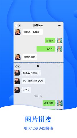 截图帝破解版无水印 1.7.6 安卓版2