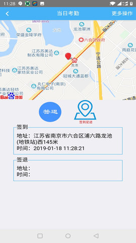 子筑云App 9.0 安卓版3