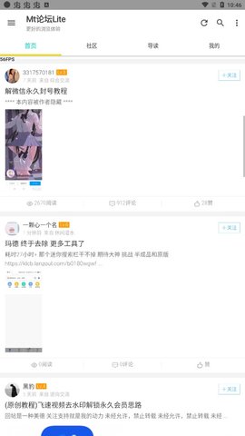 Mt论坛App 1.2.7 安卓版2