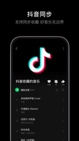 汽水音乐车机版 6.6.0 最新版2