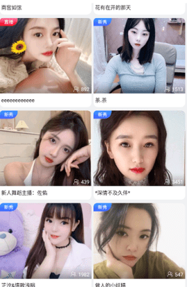 5009tv白小姐视频App 3.9.4 官方版1