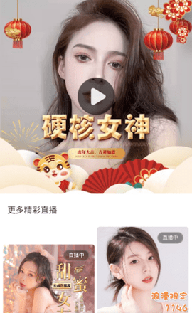 5009tv白小姐视频App 3.9.4 官方版3