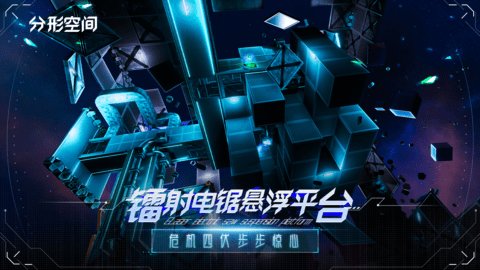 分形空间最新版 2.78 免费版2